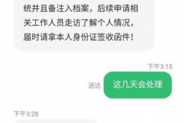 烈山要账公司更多成功案例详情